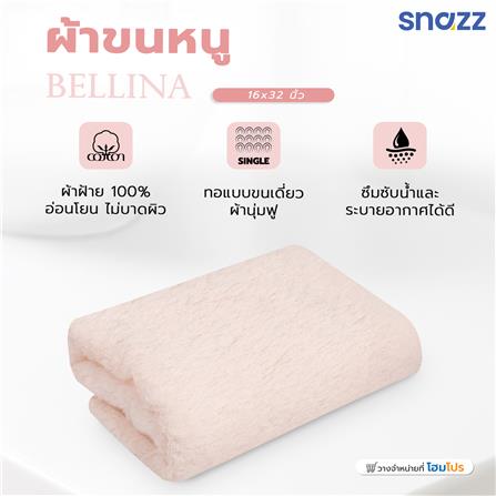 ผ้าขนหนู SNAZZ BELLINA 16x32 นิ้ว สี PINK_5