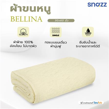 ผ้าขนหนู SNAZZ ฺBELLINA 30x60 นิ้ว สี YELLOW_5