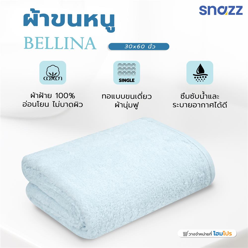 ผ้าขนหนู 30x60 นิ้ว SNAZZ BELLINA สี LIGHT BLUE
