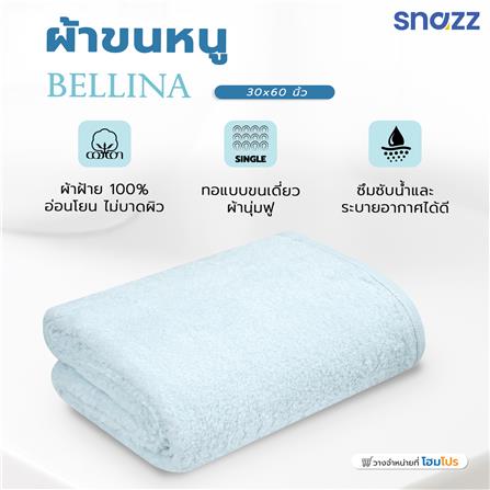 ผ้าขนหนู 30x60 นิ้ว SNAZZ BELLINA สี LIGHT BLUE_5