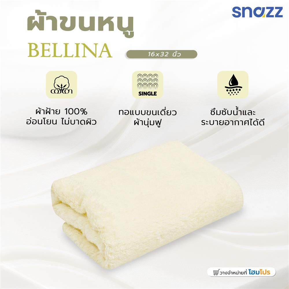 ผ้าขนหนู SNAZZ BELLINA 16x32 นิ้ว สี YELLOW