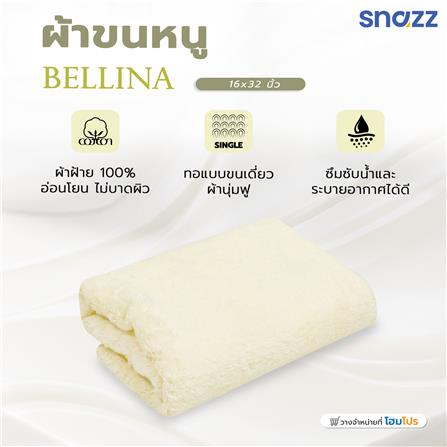 ผ้าขนหนู SNAZZ BELLINA 16x32 นิ้ว สี YELLOW_4