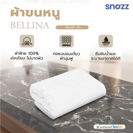 ผ้าขนหนู SNAZZ BELLINA 16x32 นิ้ว สี WHITE_5