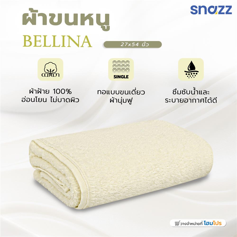 ผ้าขนหนู SNAZZ BELLINA 27x54 นิ้ว สี YELLOW