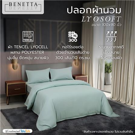 ปลอกผ้านวม BENETTA CELLO 100x90 นิ้ว สี GREEN_7