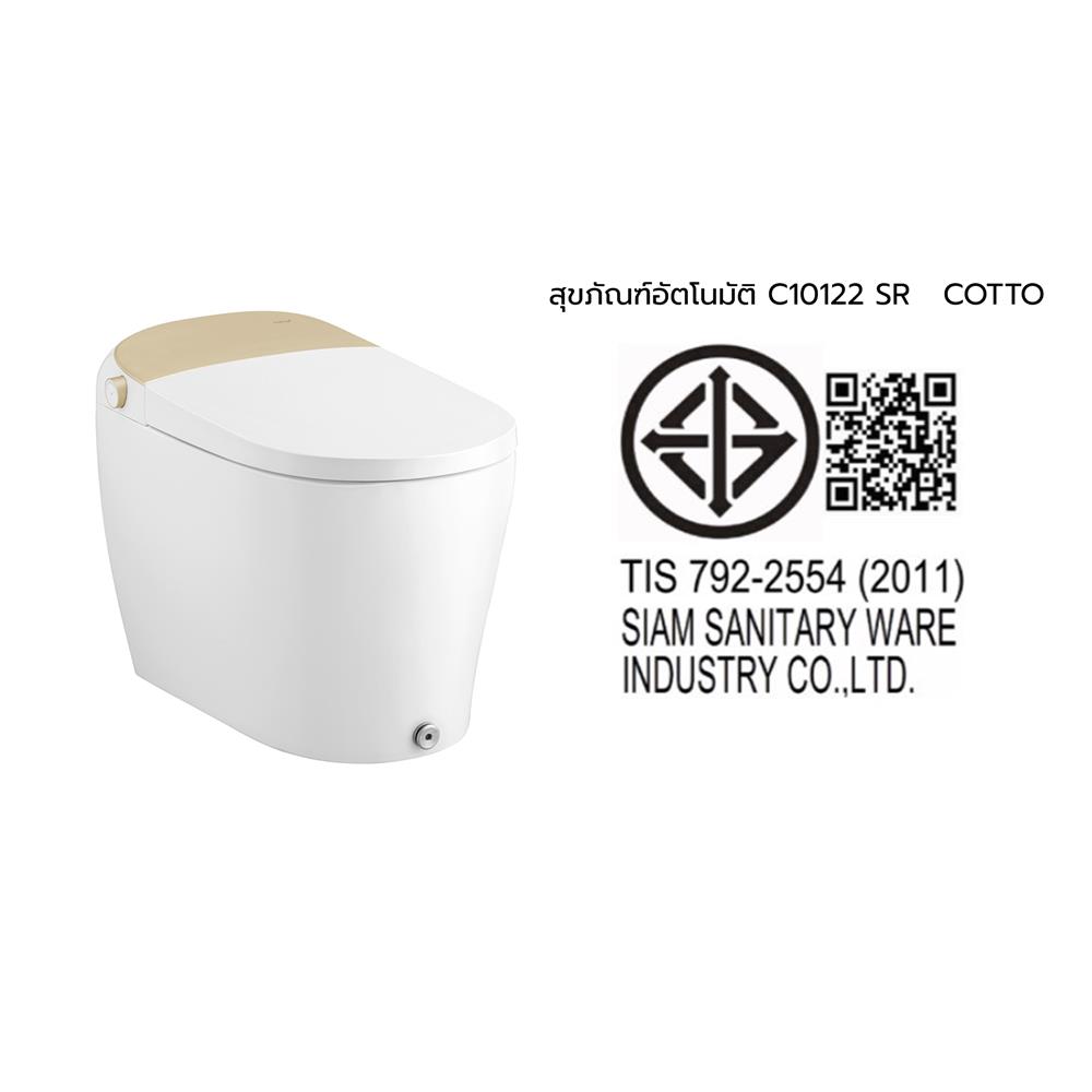 สุขภัณฑ์อัตโนมัติ COTTO SQUIB C10122/SR 6 ลิตร