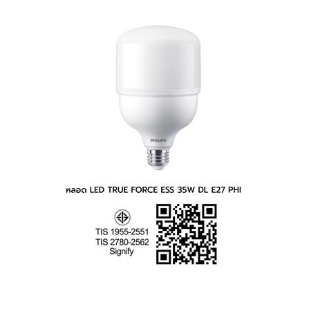 หลอด LED PHILIPS TRUE FORCE ESSENTIAL 35 วัตต์ DAYLIGHT E27_5