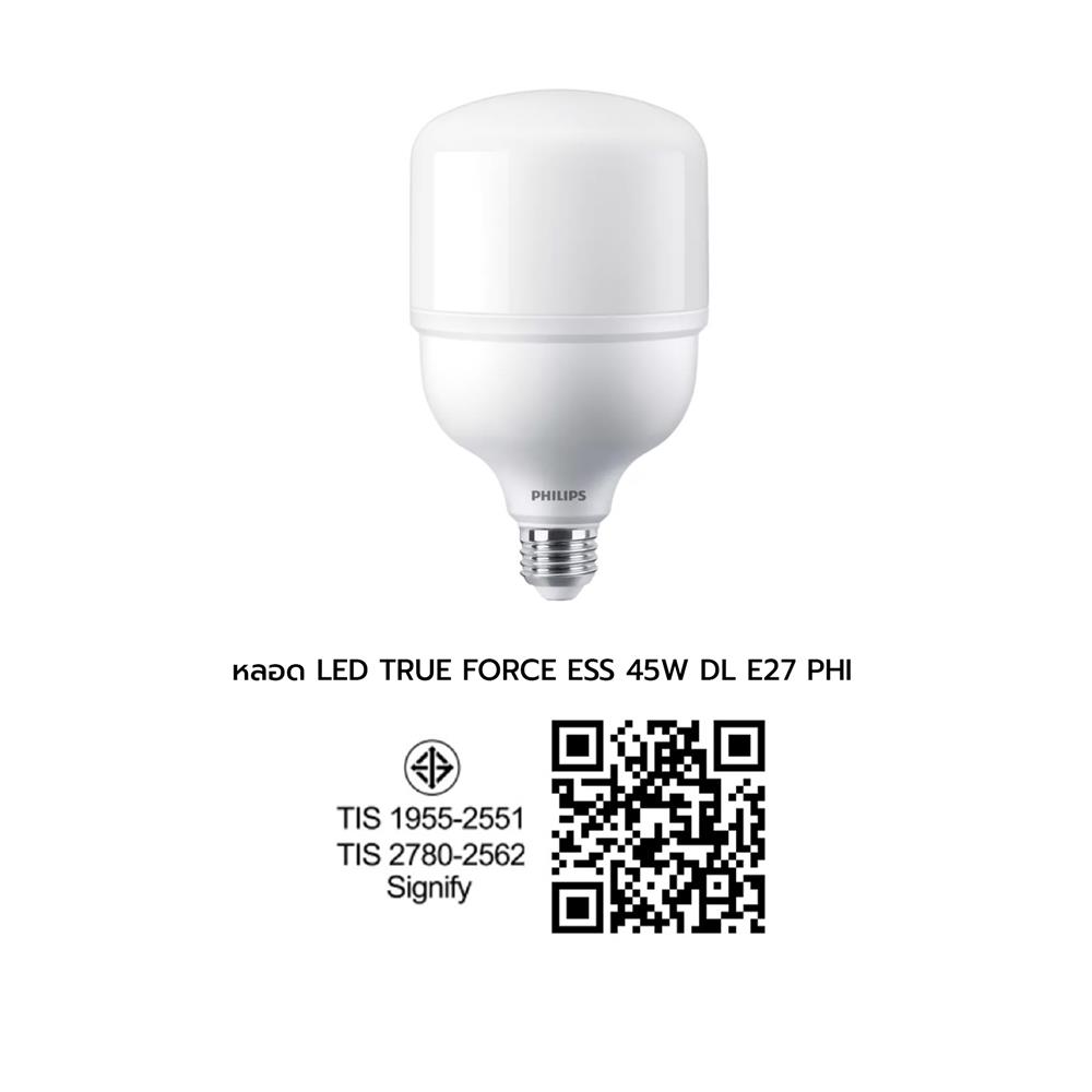 หลอด LED PHILIPS TRUE FORCE ESSENTIAL 45 วัตต์ DAYLIGHT E27