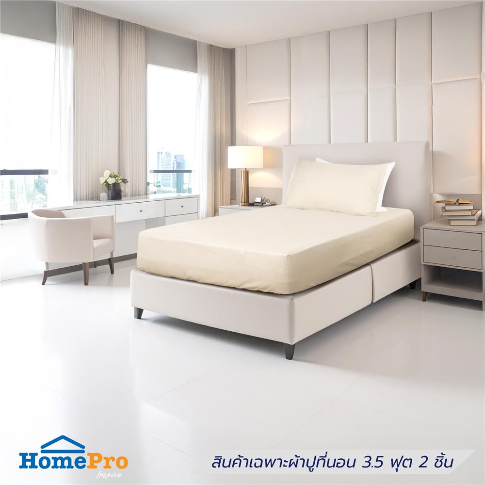 ชุดผ้าปูที่นอน 3.5 ฟุต (ชุด 2 ชิ้น) BENETTA LYOSOFT สี BEIGE_0