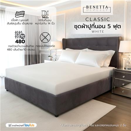 ชุดผ้าปูที่นอน 5 ฟุต (ชุด 3 ชิ้น) BENETTA CLASSIC สี WHITE_7