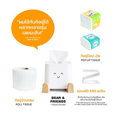 กล่องทิชชู่ MINIMAL SCULPT FRIEND SMILE_7