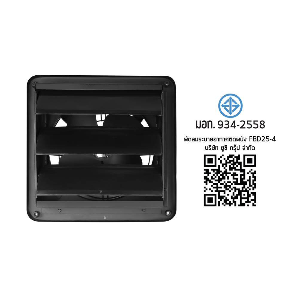 พัดลมอุตสาหกรรม 10 นิ้ว YUSHI YUS-FBD254 สีดำ