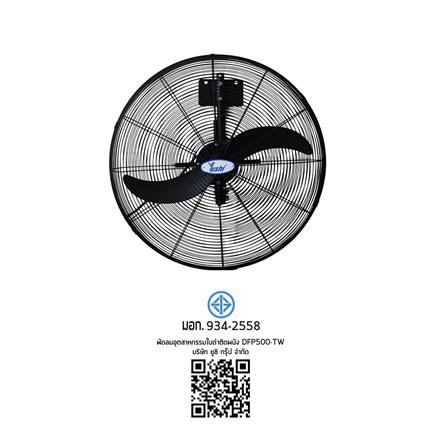 พัดลมอุตสาหกรรม 20 นิ้ว YUSHI YUS-DFP500TW สีดำ_6