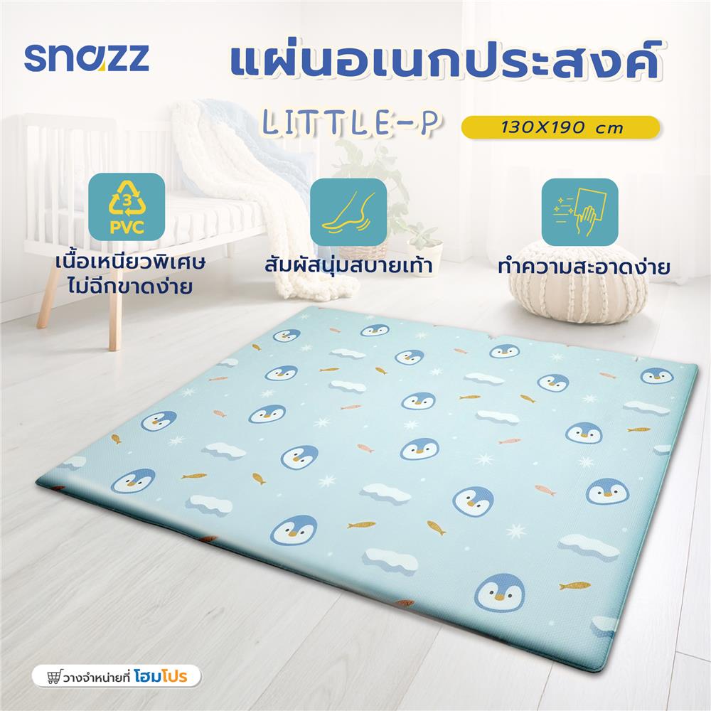 แผ่นอเนกประสงค์ SNAZZ LITTLE-P 130X190 ซม. สีฟ้า