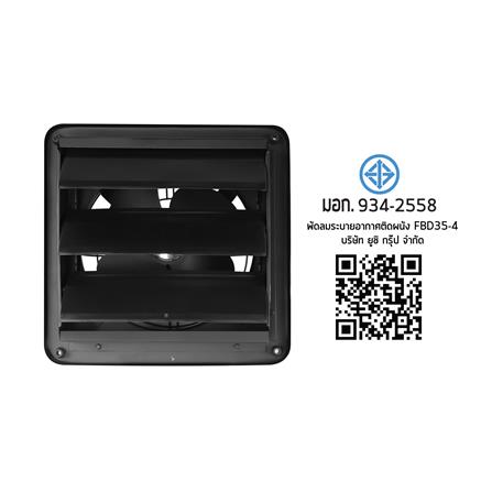 พัดลมอุตสาหกรรม 14 นิ้ว YUSHI YUS-FBD354 สีดำ_5