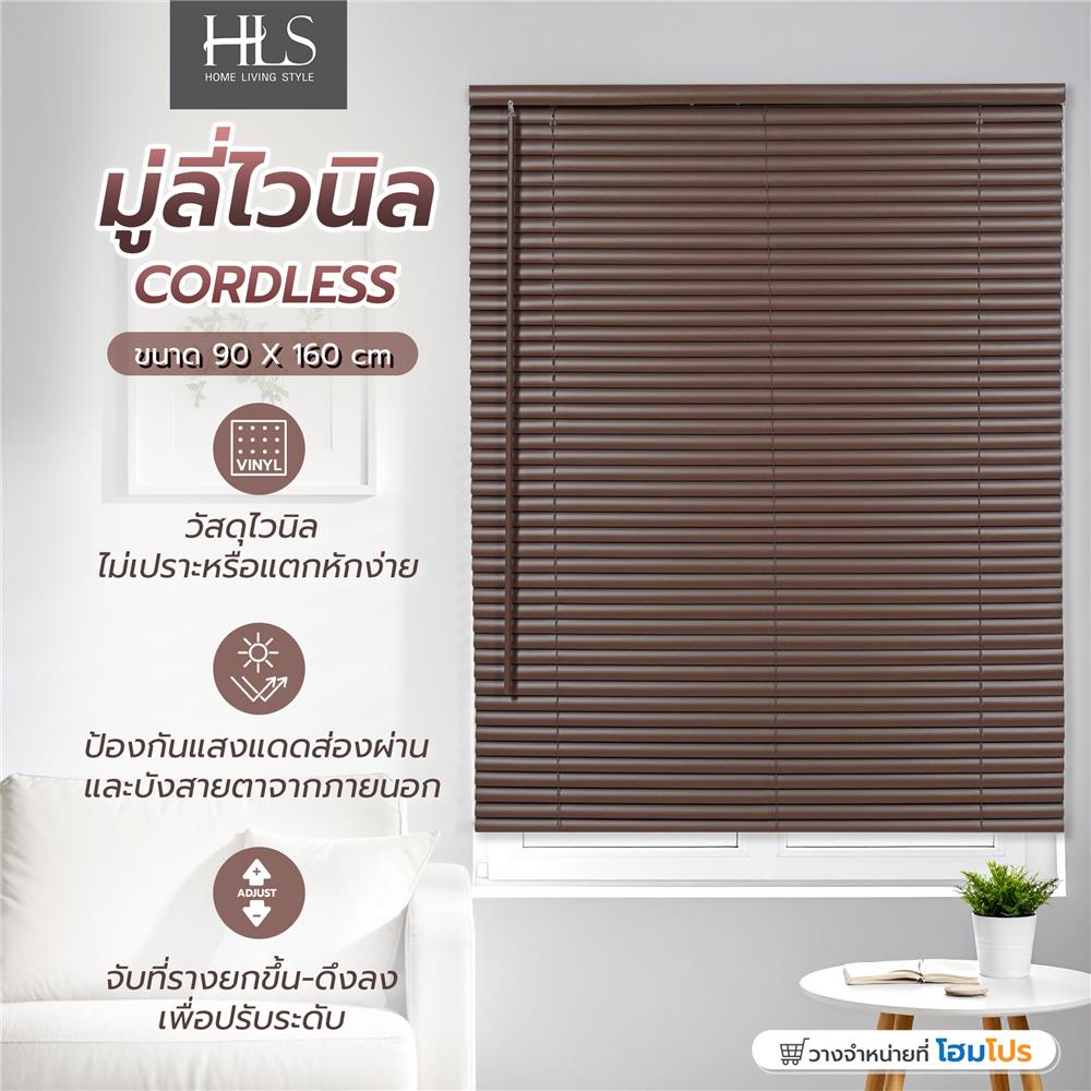 มู่ลี่ไวนิล HOME LIVING STYLE CORDLESS 90x160 ซม. สีน้ำตาลเข้ม