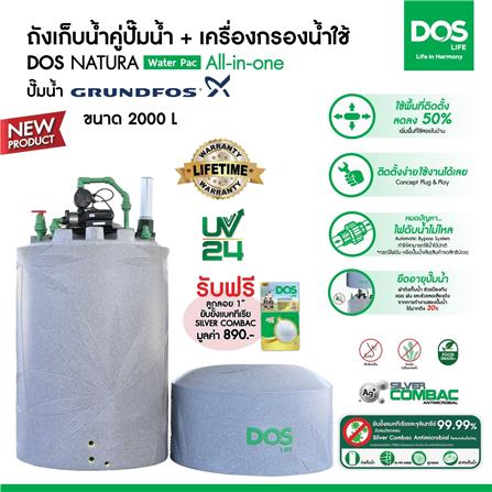 ถังเก็บน้ำ DOS WATER PAC NSN 2000 ลิตร+ปั๊ม SCALA3-45 580 วัตต์+เครื่องกรองน้ำใช้ DUPONT สีเทา_6