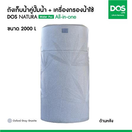 ถังเก็บน้ำ DOS WATER PAC NSN 2000 ลิตร+ปั๊ม SCALA3-45 580 วัตต์+เครื่องกรองน้ำใช้ DUPONT สีเทา_13