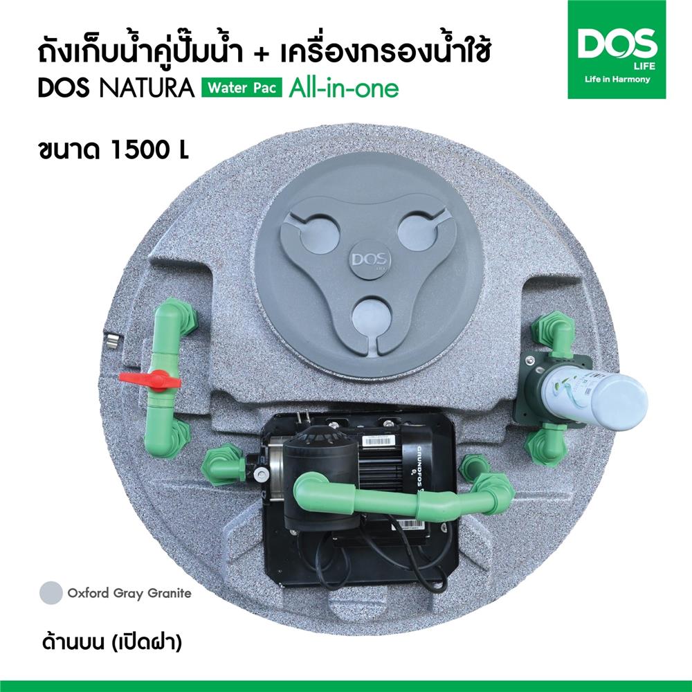 ถังเก็บน้ำ DOS WATER PAC NSN 1500 ลิตร+ปั๊ม SCALA3-35 450 วัตต์+เครื่องกรองน้ำใช้ DUPONT สีเทา