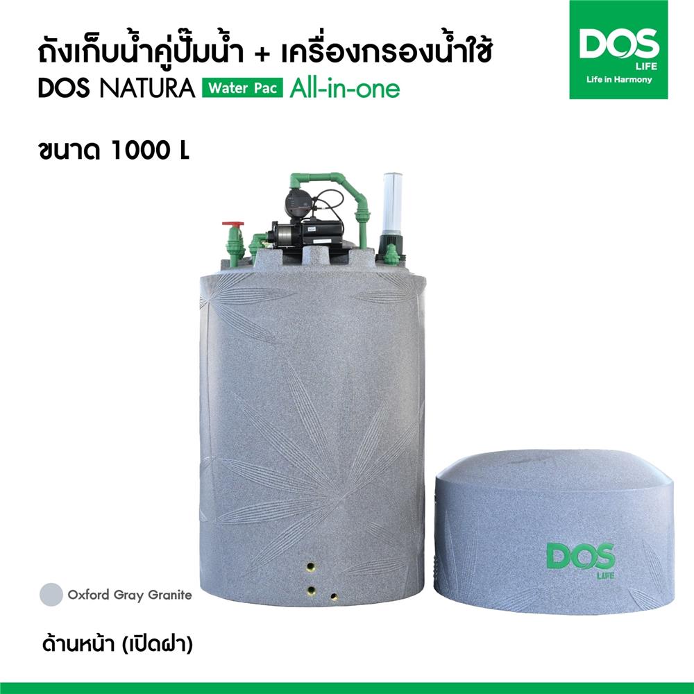 ถังเก็บน้ำ DOS WATER PAC NSN 1000 ลิตร+ปั๊ม SCALA3-45 580 วัตต์+เครื่องกรองน้ำใช้ DUPONT สีเทา