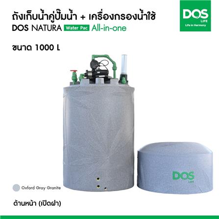 ถังเก็บน้ำ DOS WATER PAC NSN 1000 ลิตร+ปั๊ม SCALA3-45 580 วัตต์+เครื่องกรองน้ำใช้ DUPONT สีเทา_8