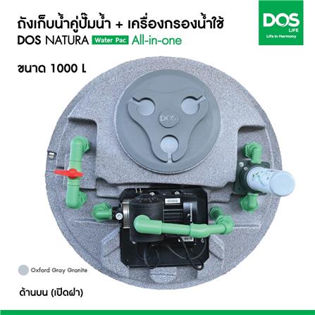 ถังเก็บน้ำ DOS WATER PAC NSN 1000 ลิตร+ปั๊ม SCALA3-45 580 วัตต์+เครื่องกรองน้ำใช้ DUPONT สีเทา_11