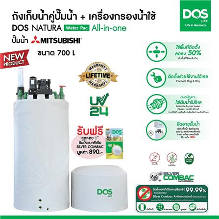 ถังเก็บน้ำ DOS WATER PAC NSN 700 ลิตร+ปั๊ม MITSUBISHI EP405R2 +เครื่องกรองน้ำใช้ DUPONT สีเทากราเซียร์_2