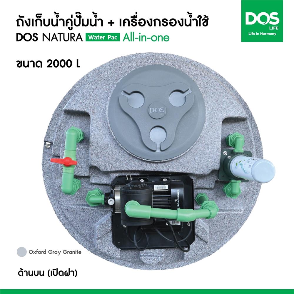 ถังเก็บน้ำ DOS WATER PAC NSN 2000 ลิตร+ปั๊ม SCALA3-35 450 วัตต์+เครื่องกรองน้ำใช้ DUPONT สีเทา