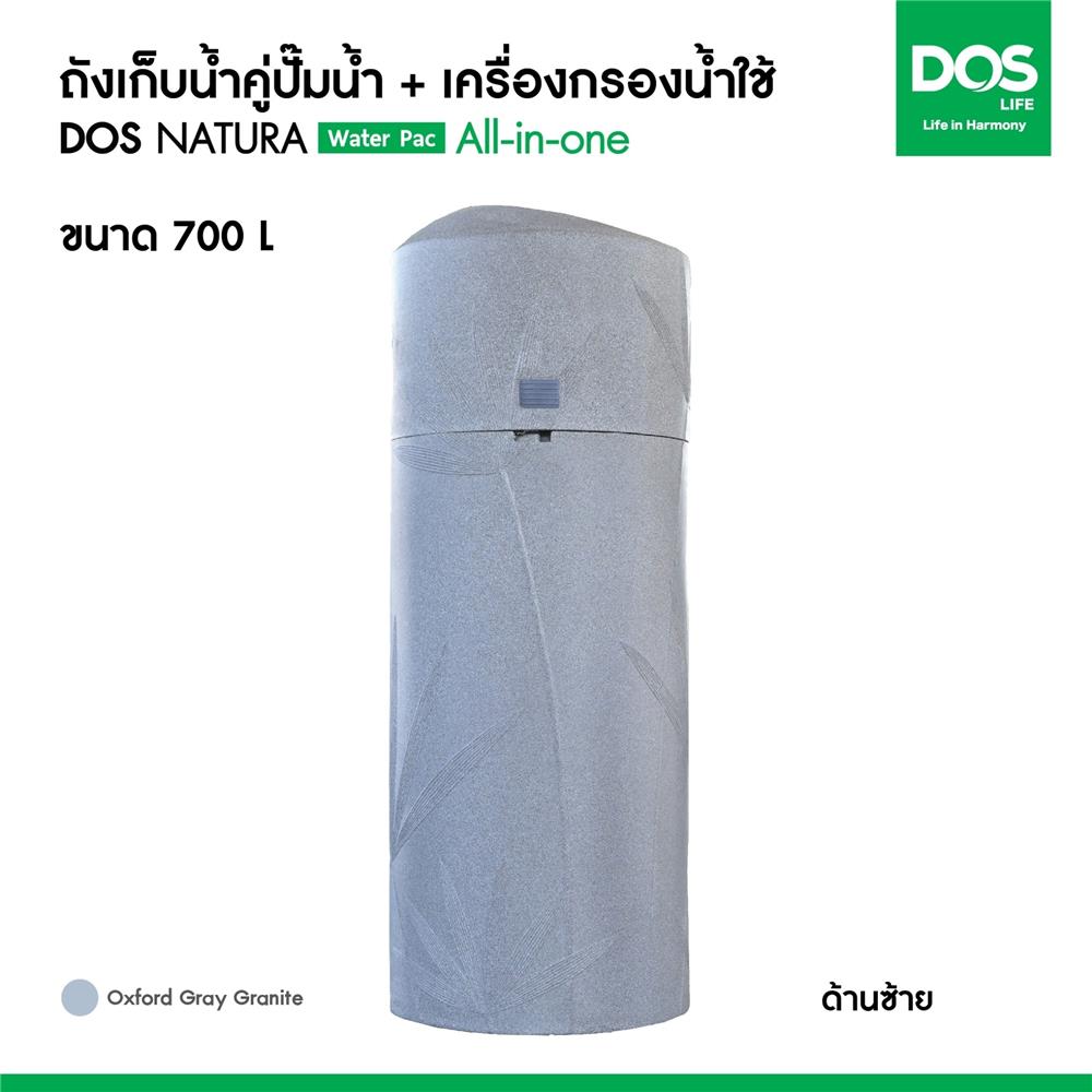ถังเก็บน้ำ DOS WATER PAC NSN 700 ลิตร+ปั๊ม HITACHI WMP200XX2 200 วัตต์+เครื่องกรองน้ำใช้ DUPONT สีเทา