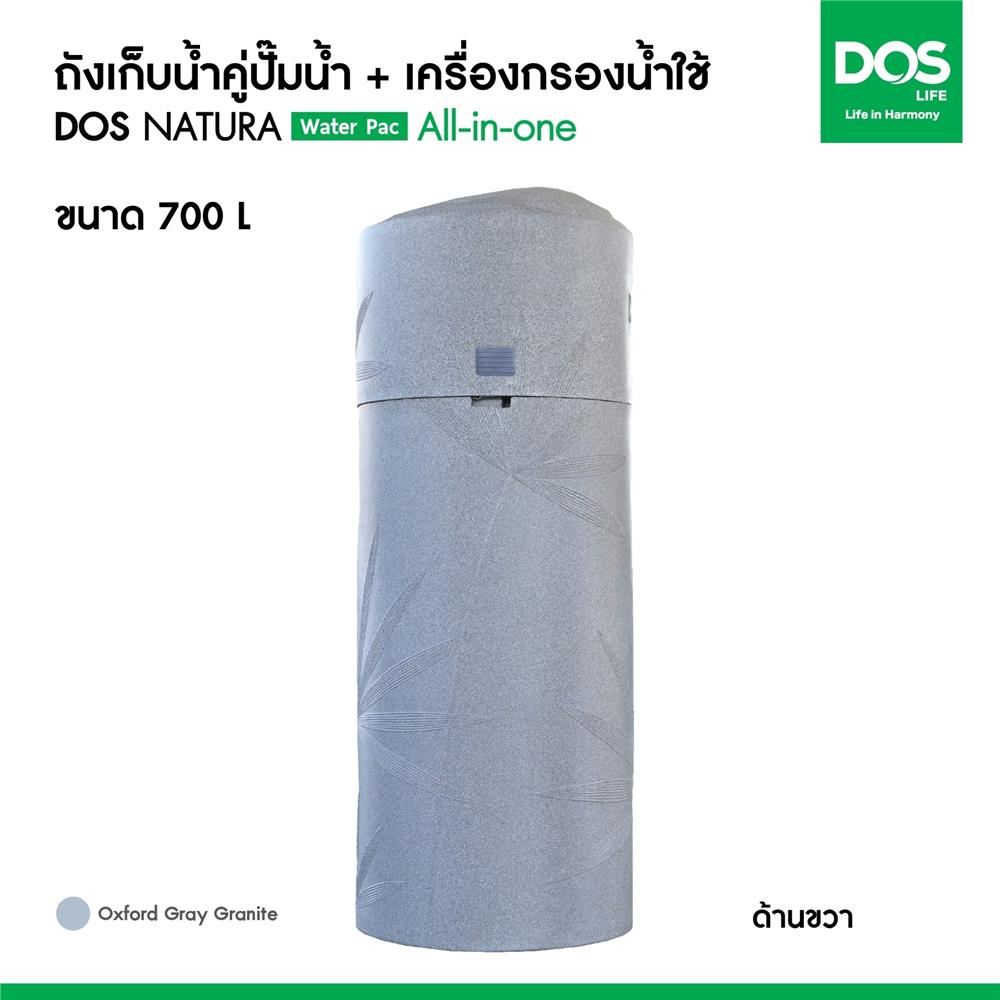 ถังเก็บน้ำ DOS WATER PAC NSN 700 ลิตร+ปั๊ม HITACHI WMP150XX2 150 วัตต์+เครื่องกรองน้ำใช้ DUPONT สีเทา