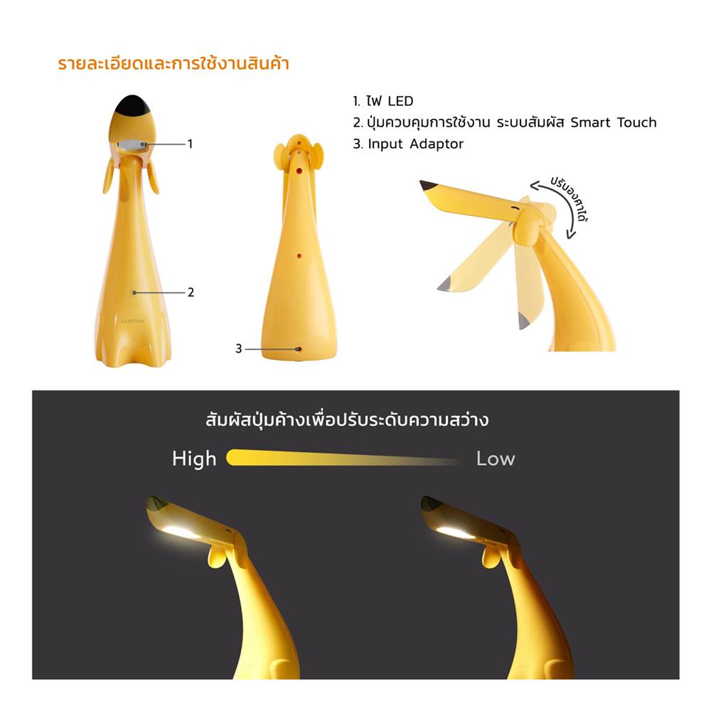 ไฟอ่านหนังสือ LED LAMPTAN PUPPY 8 วัตต์ COOL WHITE สีเหลือง/ดำ