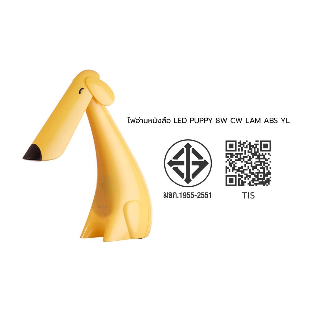 ไฟอ่านหนังสือ LED LAMPTAN PUPPY 8 วัตต์ COOL WHITE สีเหลือง/ดำ