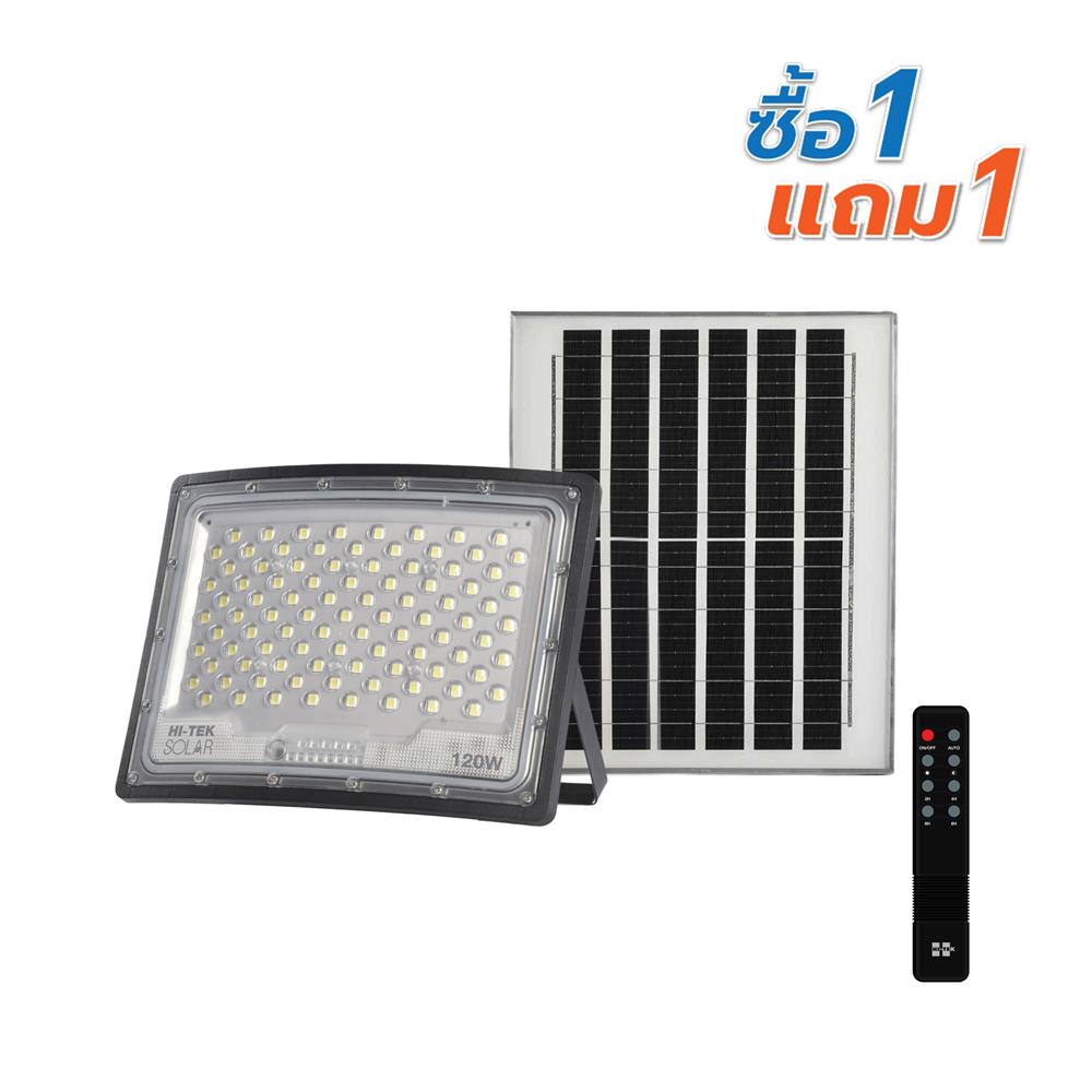 สปอตไลท์ SOLAR HI-TEK HFSF120W 120 วัตต์ DAYLIGHT สีดำ (1 แถม 1)