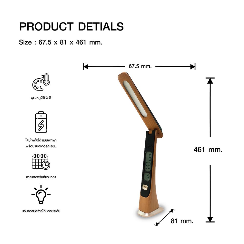 ไฟอ่านหนังสือ LED RIN 214431802 3 วัตต์ สีดำ/ลายไม้