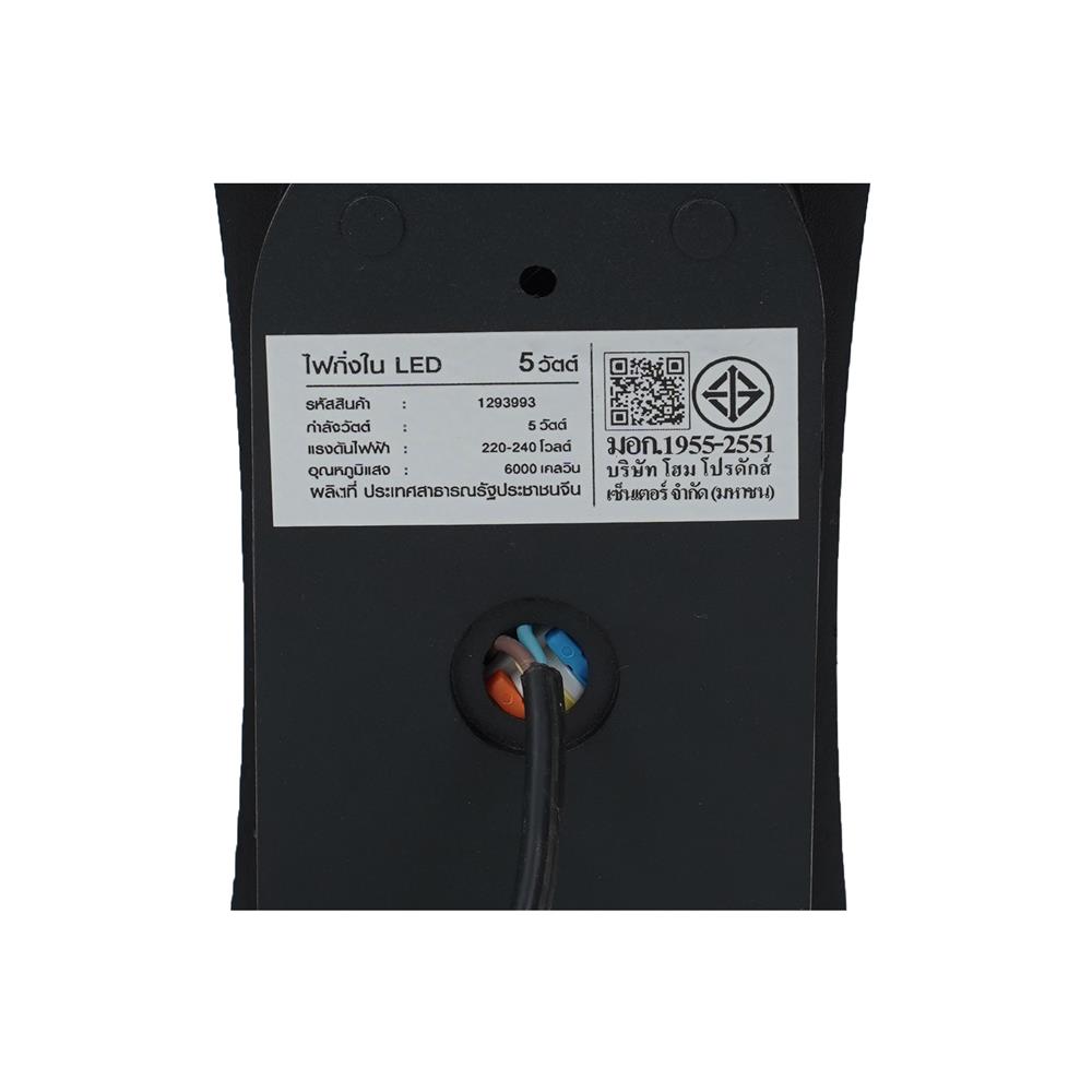 ไฟกิ่งภายใน LED CARINI MD008-3608 BK 5 วัตต์ DAYLIGHT สีดำ/ขาว 1 หัว