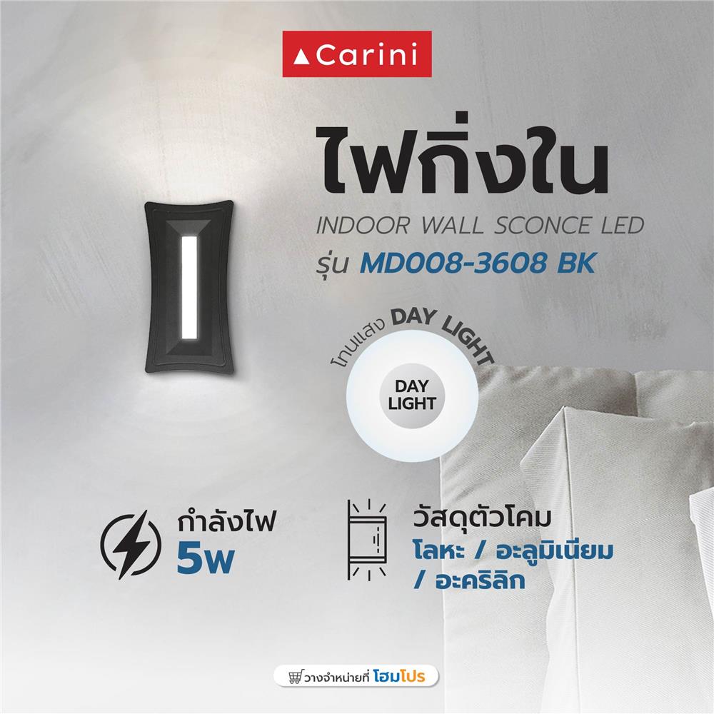 ไฟกิ่งภายใน LED CARINI MD008-3608 BK 5 วัตต์ DAYLIGHT สีดำ/ขาว 1 หัว