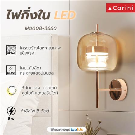 ไฟกิ่งภายใน LED MD008-3660(8W) 8 วัตต์ DAYLIGHT/COOL WHITE/WARM WHITE สีน้ำตาล/ทอง 1 หัว_4