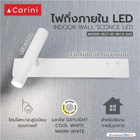 ไฟกิ่งภายใน LED MD008-3627-30 WH  8 วัตต์ DAYLIGHT/COOL WHITE/WARM WHITE สีขาว 1 หัว_4