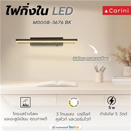 ไฟกิ่งภายใน LED CARINI MD008-3676 BK 5 วัตต์ DAYLIGHT/COOL WHITE/WARM WHITE สีดำ/ขาว 1 หัว_4