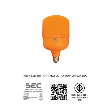 หลอด LED BEC ANTI-MOSQUITO 50 วัตต์ แสงสีส้ม E27_4