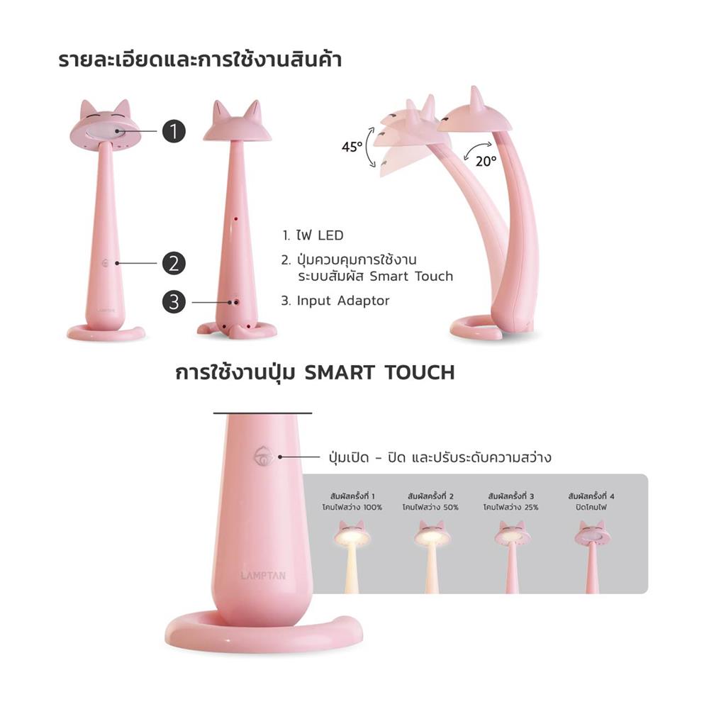 ไฟอ่านหนังสือ LED KITTY PINK 7 วัตต์ COOL WHITE สีชมพู