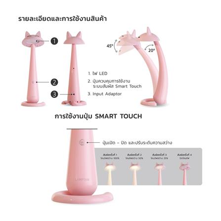 ไฟอ่านหนังสือ LED KITTY PINK 7 วัตต์ COOL WHITE สีชมพู_8