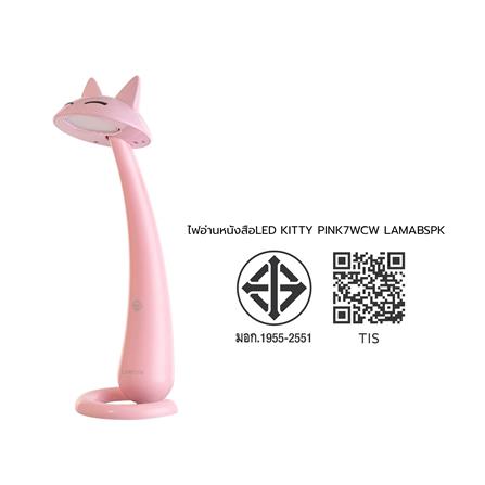 ไฟอ่านหนังสือ LED KITTY PINK 7 วัตต์ COOL WHITE สีชมพู_11