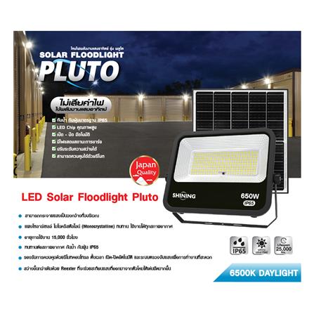 ไฟสปอตไลท์ SOLAR SHINING PLUTO 650 วัตต์ DAYLIGHT สีดำ_7