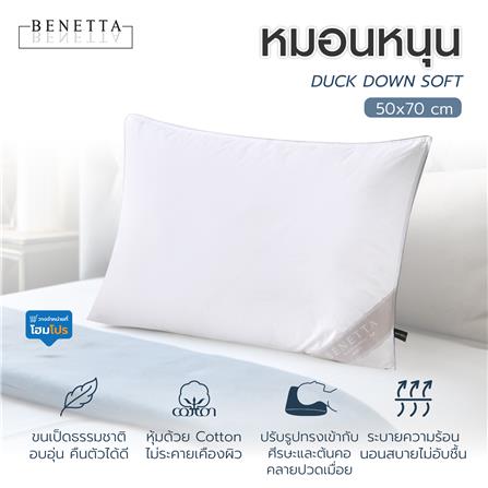 หมอนหนุน ขนเป็ด BENETTA DUCK DOWN SOFT 50x70 ซม. สีขาว_6