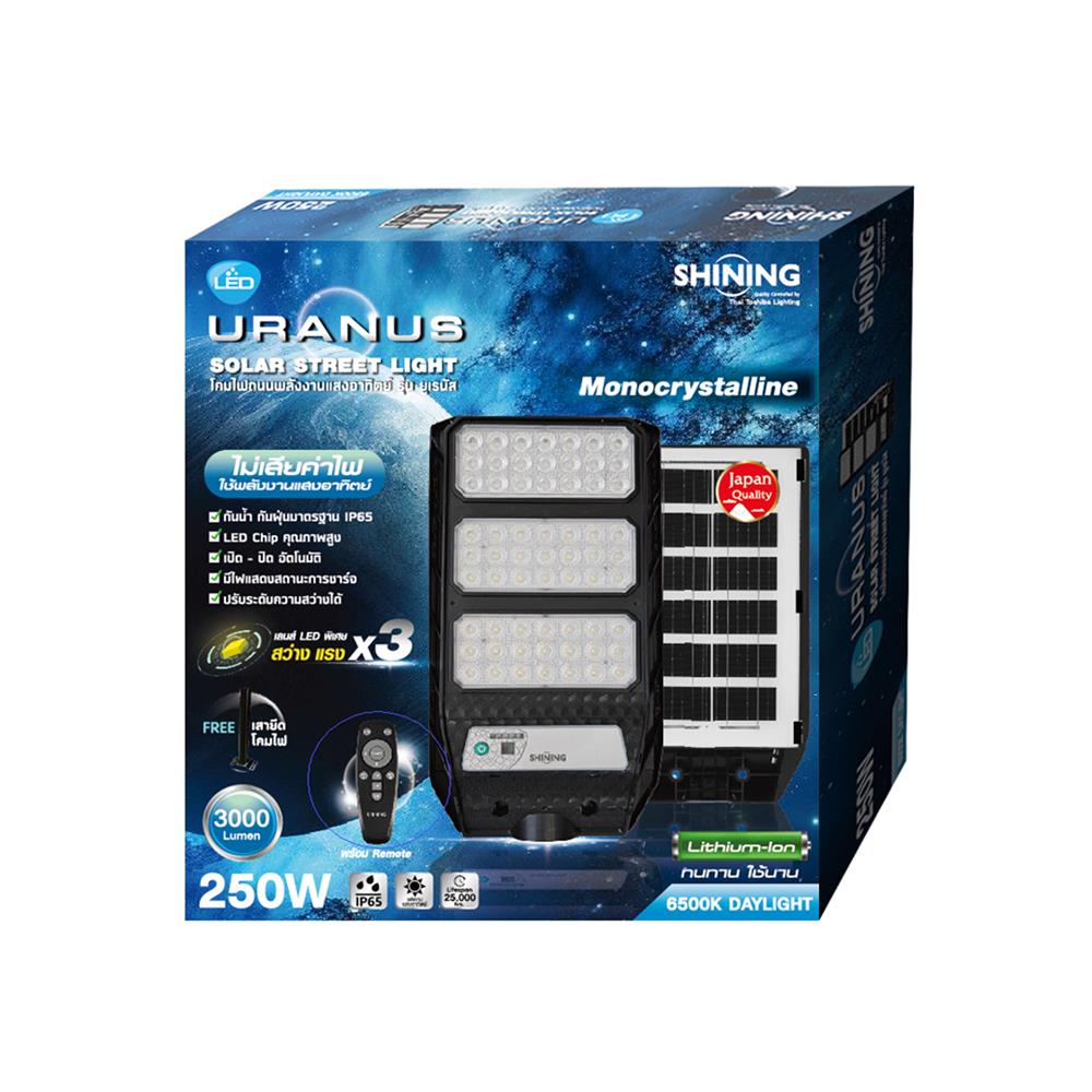 ไฟถนน SOLAR SHINING URANUS 250 วัตต์ DAYLIGHT สีดำ