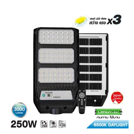 ไฟถนน SOLAR SHINING URANUS 250 วัตต์ DAYLIGHT สีดำ_8