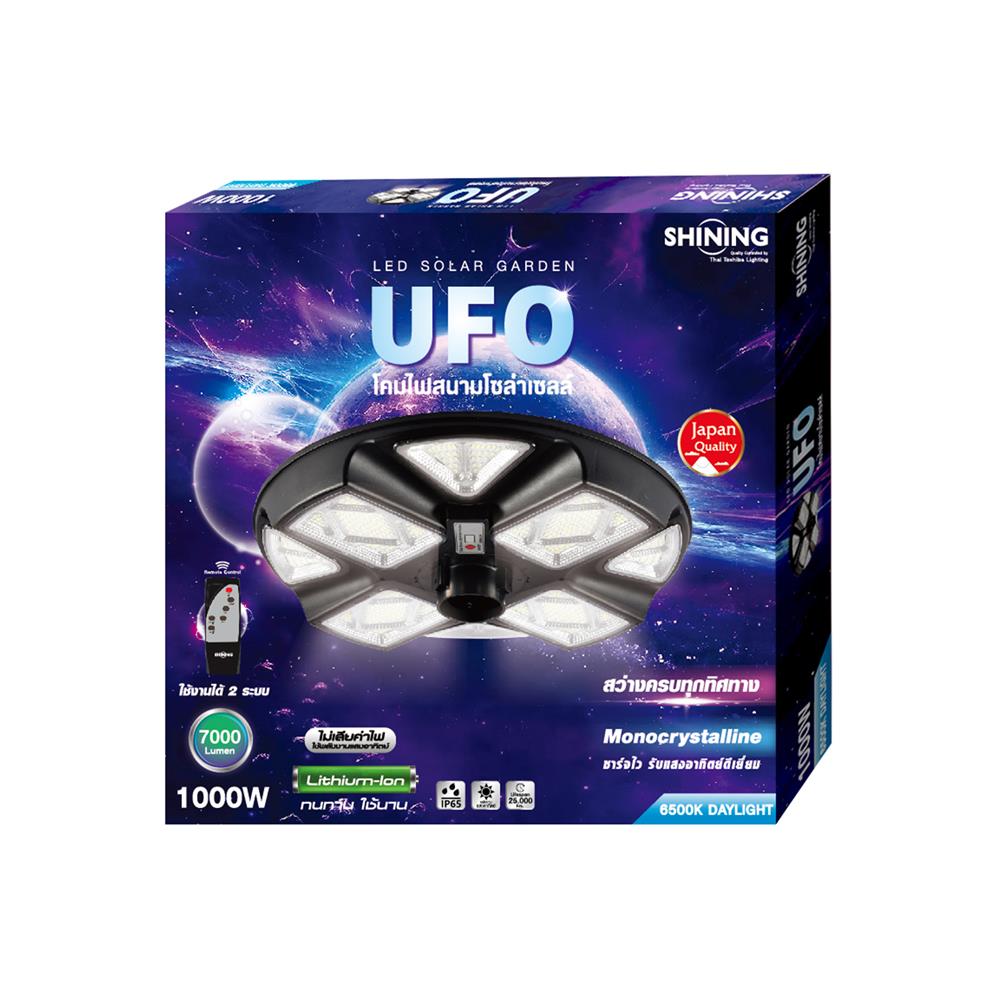 ไฟสนาม SOLAR SHINING GARDEN UFO 1000 วัตต์ เดย์ไลท์ สีดำ