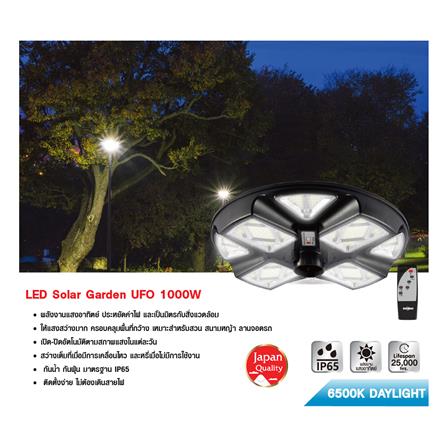 ไฟสนาม SOLAR SHINING GARDEN UFO 1000 วัตต์ เดย์ไลท์ สีดำ_5