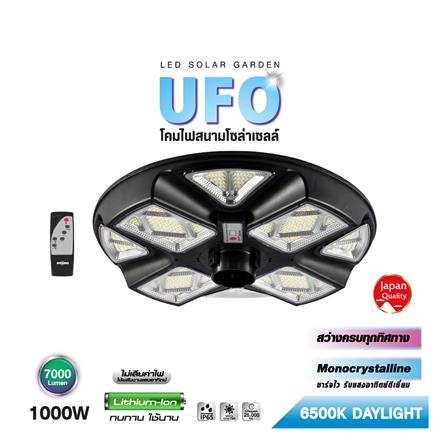 ไฟสนาม SOLAR SHINING GARDEN UFO 1000 วัตต์ เดย์ไลท์ สีดำ_6